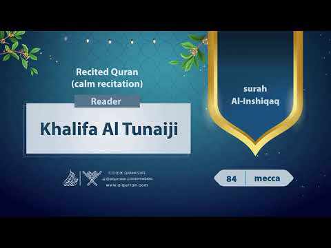 surah Al-Inshiqaq {{84}} Reader Khalifa Al Tunaiji