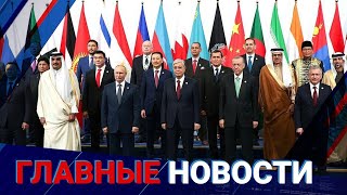 14.10.2022 20:00 Главные новости
