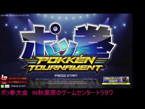 Toratawa 3on3: Haruyuki (Darkrai) vs Shiruo (Mewtwo) - Casuals