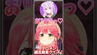 おかゆんの声に焦るみこち&てえてえデスゲームでイケメンスバルに照れるおかゆん【ホロライブ/ホロライブ切り抜き/さくらみこ/猫又おかゆ/大空スバル/大神ミオ】#shorts