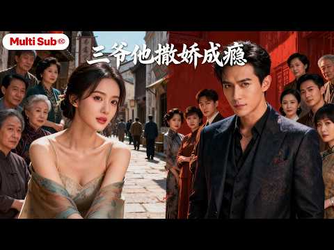 【Multi Sub】She Saved His Life—Years Later, He Became Her Only Shelter