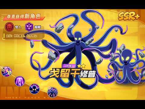 Recruit SSR+ Geryuganshoop!