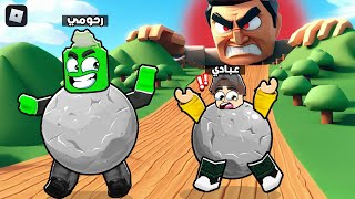 روبلوكس : لعبنا اصعب واخطر مسابقة بالعالم وجبنا أول فوز لـ @3BaaDi ????????