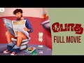 Bodha Latest Tamil Full Movie 2K Vicky Mippu Udhayabanu Vinoth Tamil Full Movies 2023