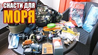 Рыболовные снасти для рокфишинга ы краснодаре