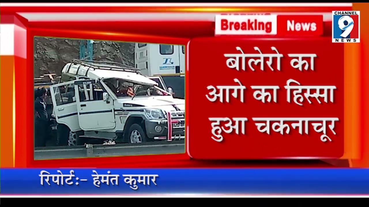 उदयपुर अहमदाबाद नेशनल हाईवे पर हुआ भीषण हादसा ट्रेलर ने कुचला बोलेरो को
