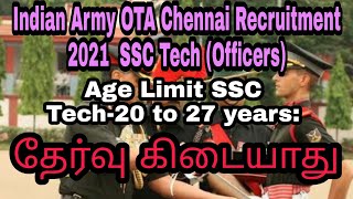 Indian Army OTA Chennai Recruitment 2021 | SSC Tech (Officers)| Tamil Education Jobs