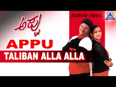 Appu - "Taliban Alla Alla" Audio Song | Puneeth Rajkumar, Rakshitha | Akash Audio