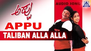 Appu -  Taliban Alla Alla  Audio Song  Puneeth Raj