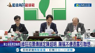 [討論] 楊寶楨：不排除幾位委員投1邊,另外投其他