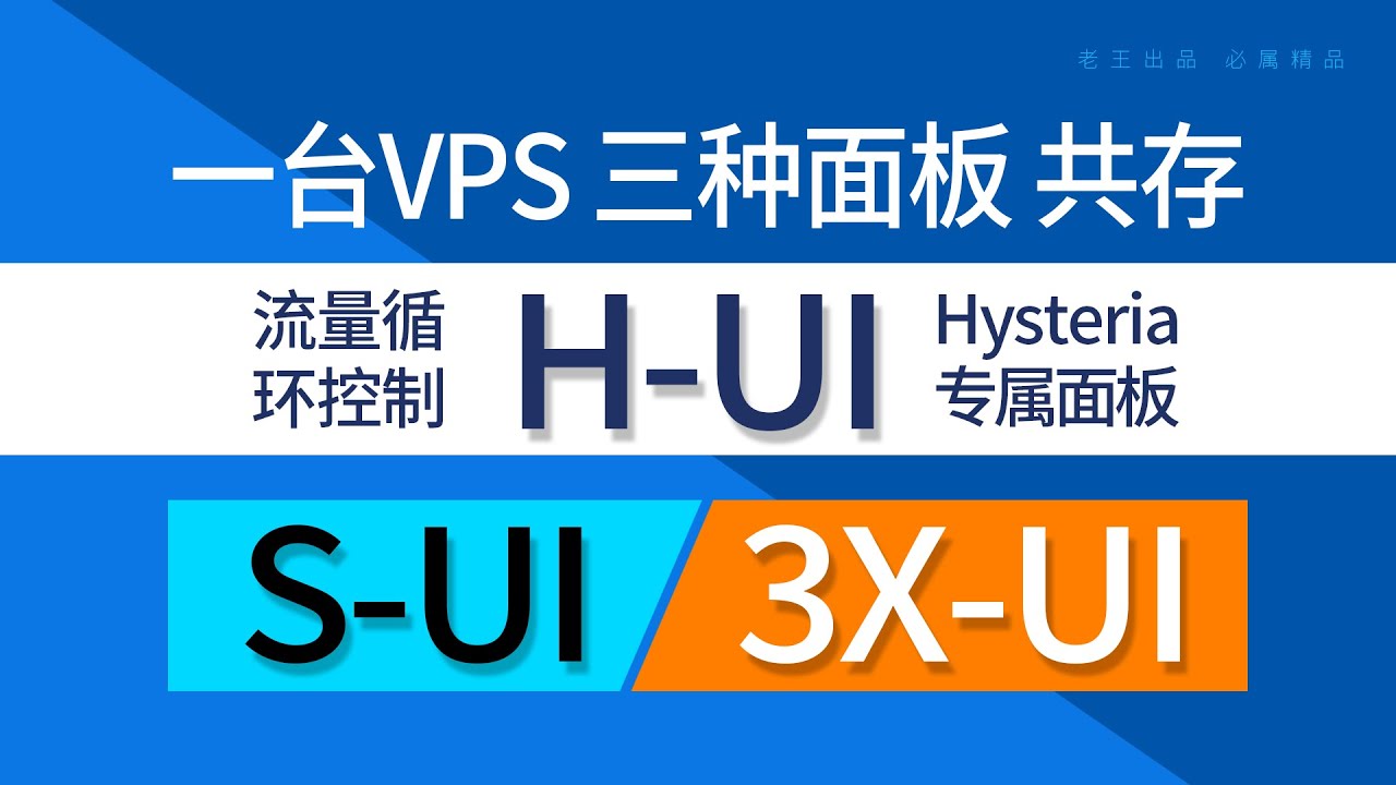 One VPS installation H-UI S-UI 3X-UI panel while Hysteria2 comes with Flow Cycle Control Management