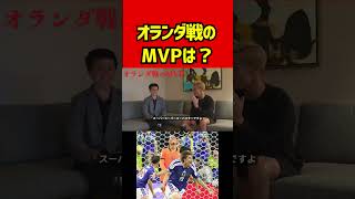 【本田圭佑】オランダ戦のMVPは？