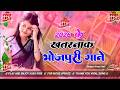 Bhojpuri Nonstop Dhamaka Dj Remix Top Viral Bhojpuri Dj Song Bhojpuri Viral Song