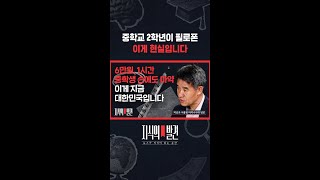 서울청 마약수사대 팀장 미성년자를 많이 잡았어요 / 지식의발견 #shorts