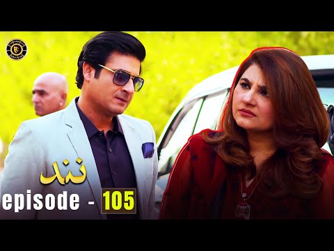 Nand Episode 105 | Kamran Jilani & Javeria Saud | Latest Pakistani Drama