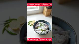 Download lagu Don't imitate, don't follow. Find yourself. Know yourself. Walk your own path..... #shorts #cookingshorts #ytshorts mp3