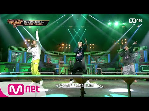 SMTM9 [5회] '완전 미친 공연을 본 느낌!' 블라세 X 키드킹 X 먼치맨 @3차 예선 EP.5 | Mnet 201113 방송