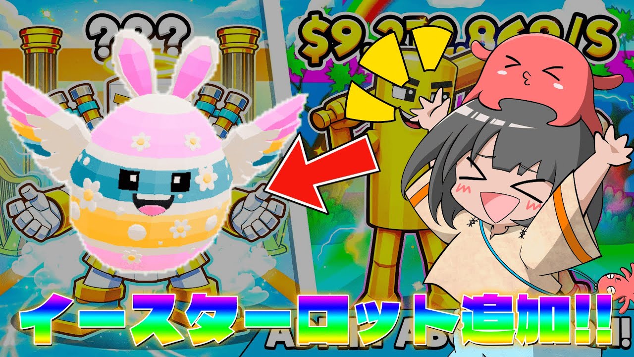 【ブレインロット】イースターロットが追加されたぞ!!🥚🐇 【フォートナイト】#shorts