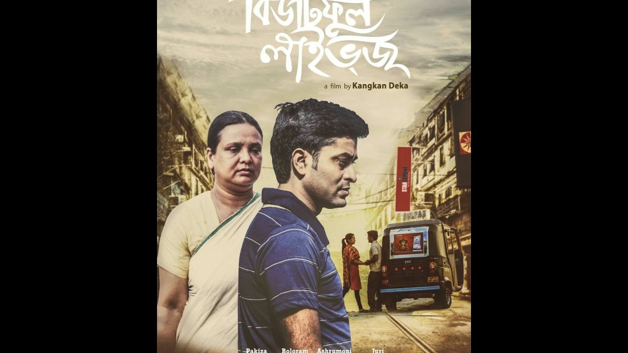 Beautiful Lives | TRAILER | Releasing Feb 2017