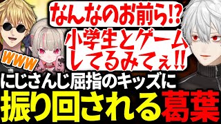 自由過ぎるりりむとエクスに発狂させられる葛葉が面白過ぎたwww【にじさんじ/切り抜き/Vtuber/魔界ノりりむ/エクスアルビオ】