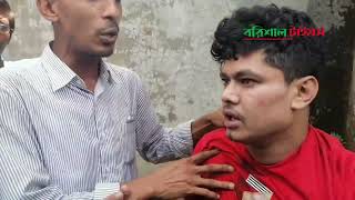 বরিশালে নিষিদ্ধ ছাত্রলীগ নেতাকে ধরে পুলিশে দিলেন ছাত্রদল নেতাকর্মীরা