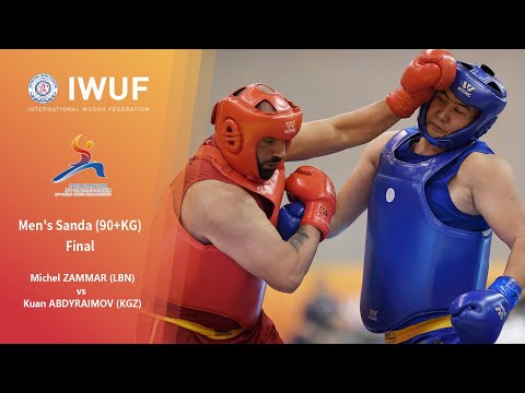 15th WWC Men's Sanda 90kg+ Final (Michel ZAMMAR VS. Kuan ABDYRAIMOV)