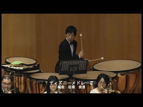 ディズニーメドレーⅡ／国立音楽院ウインドオーケストラ