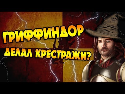 Распределяющая Шляпа - Крестраж Гриффиндора?