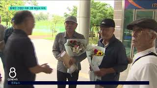 [G1뉴스] 동해안 고정 간첩단 어부..58년 만에 재심서 무죄