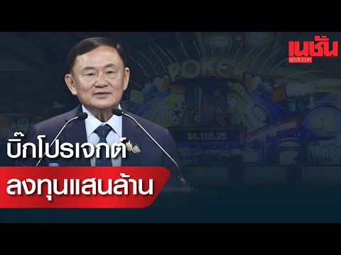 คลิกเพื่อดูคลิปวิดีโอ