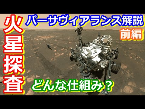 パーサヴィアランス探査機のおかげで、研究者たちは古代火星のパズルの解決に近づいています
