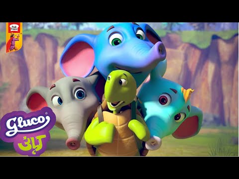 Gluco Kahani: Ek Dou Teen Haathi Nikle | ایک ،دو،تین ہاتھی نکلے | Urdu Learning Videos For Children