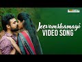 Jeevamshamayi Video Song Shreya Ghoshal Harisankar Tovino Thomas Malayalam Romantic Songs
