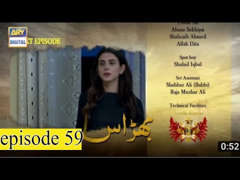 Bharaas episode 59( subtitle english) 26 january 2021 Art digital(dunya ki dunya)