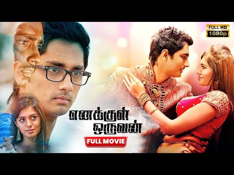Enakkul Oruvan