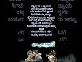Sariyagi Nenapide Nanage | Mungarumale 2 | #shortsfeed #kannadasongs #love #shorts #ganesh