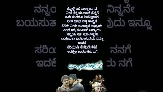 Sariyagi Nenapide Nanage | Mungarumale 2 | #shortsfeed #kannadasongs #love #shorts #ganesh