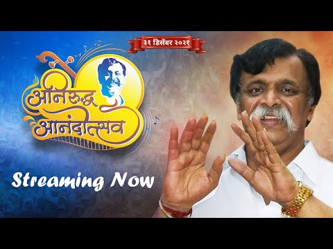 Aniruddha Anandotsav - 31st December, 2021