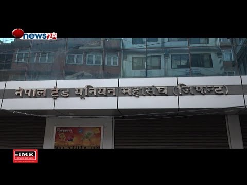 सेवा शुल्क नलिने रेबानको निर्णयले होटल–रेष्टुरेन्टको मजदुर आन्दोलित - MAIN NEWS