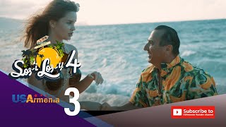 Սոսի Լոսը 4 Sosi Losy 4 EPISODE 3