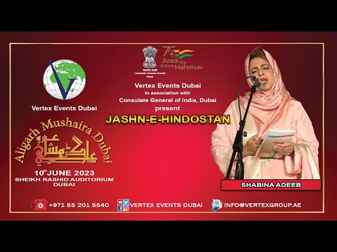 10. Shabina Adeeb III ALIGARH MUSHAIRA DUBAI III JASHN-E-HINDOSTANI III @VertexEventsDubai
