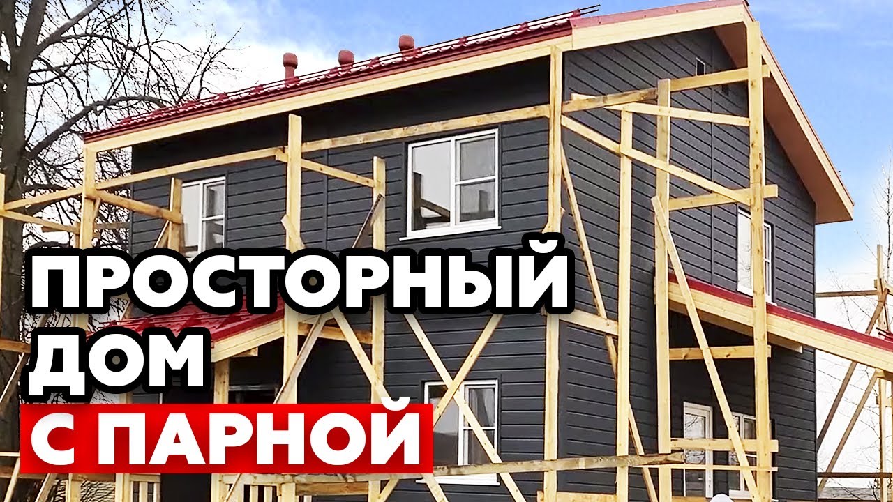 Видеообзор на каркасный дом 