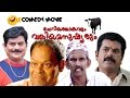 Cheriya Lokavum Valiya Manushyarum Malayalam Full Movie Mukesh Innocent