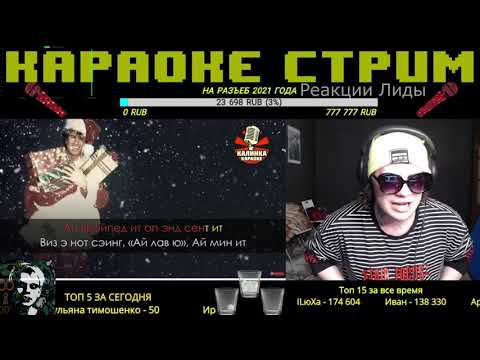 LIDA ПОЁТ: Wham! - Last Christmas