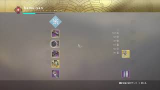 【DESTINY2】オシリスの試練！