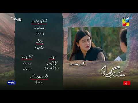 Sang-e-Mah - EP 11 Teaser - 13 Mar 22 - Presented by Dawlance & Itel Mobile Powered By Master Paints