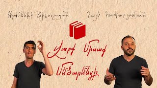 Վարք Միսաք Մեծարենցի