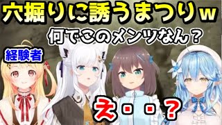 とんでもない理由で招集されたのに、受け入れるのが早すぎる3人ｗ【ホロライブ／切り抜き】