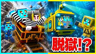 ママにバレずに「ジェットコースターや潜水艦」で刑務所脱獄【まいくら  マインクラフト】【まとめ】