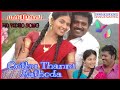 Oothu Thanni Aathoda Video Song Magizhchi